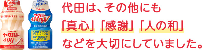 大切なこと